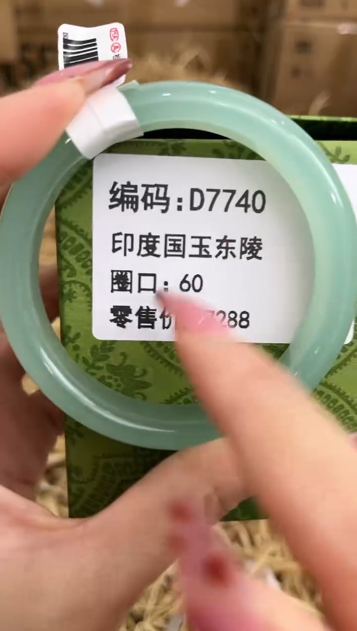 未镶嵌手镯石英质玉D7740