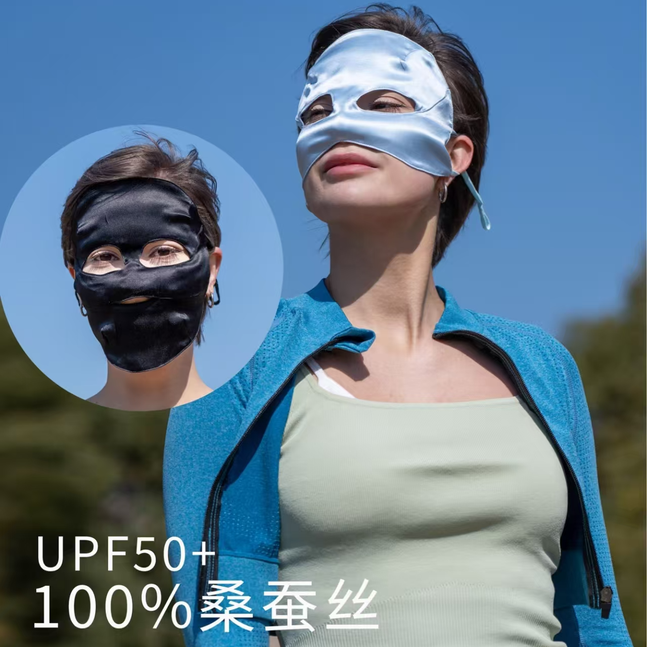 真丝防晒面罩100%桑蚕丝仅露两眼大额头防掉