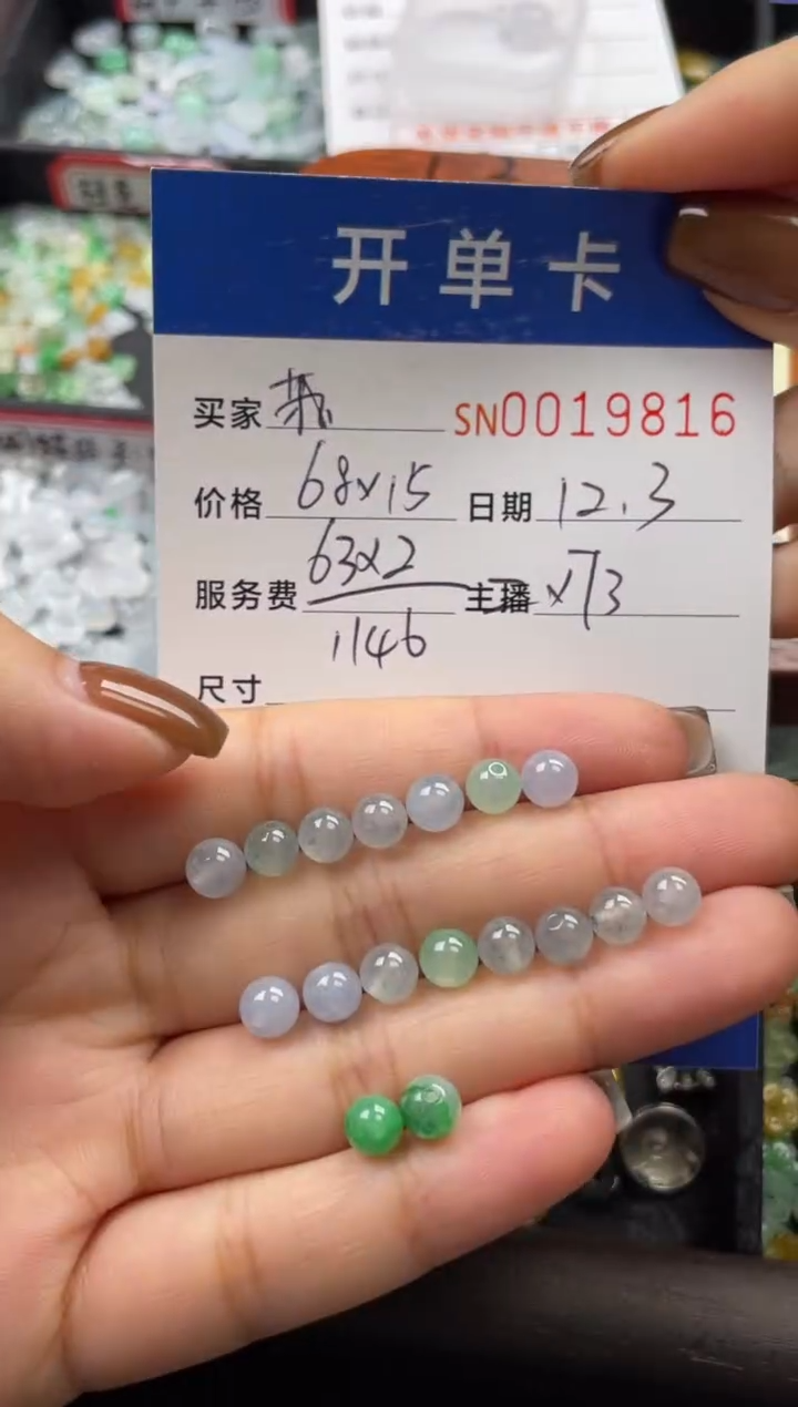 颈饰未镶嵌翡翠苏****袍19816