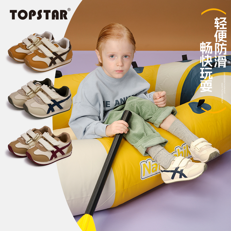 TOPSTAR儿童运动鞋四季软底儿童男童休闲鞋女童百搭户外鞋6053