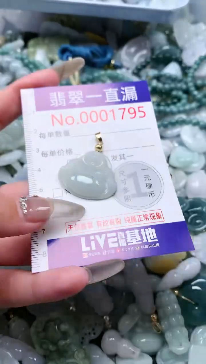 【闪购商品】翡翠吊坠(不含链)未镶嵌1795