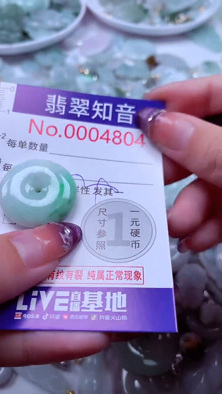 翡翠未镶嵌吊坠(不含链)4804