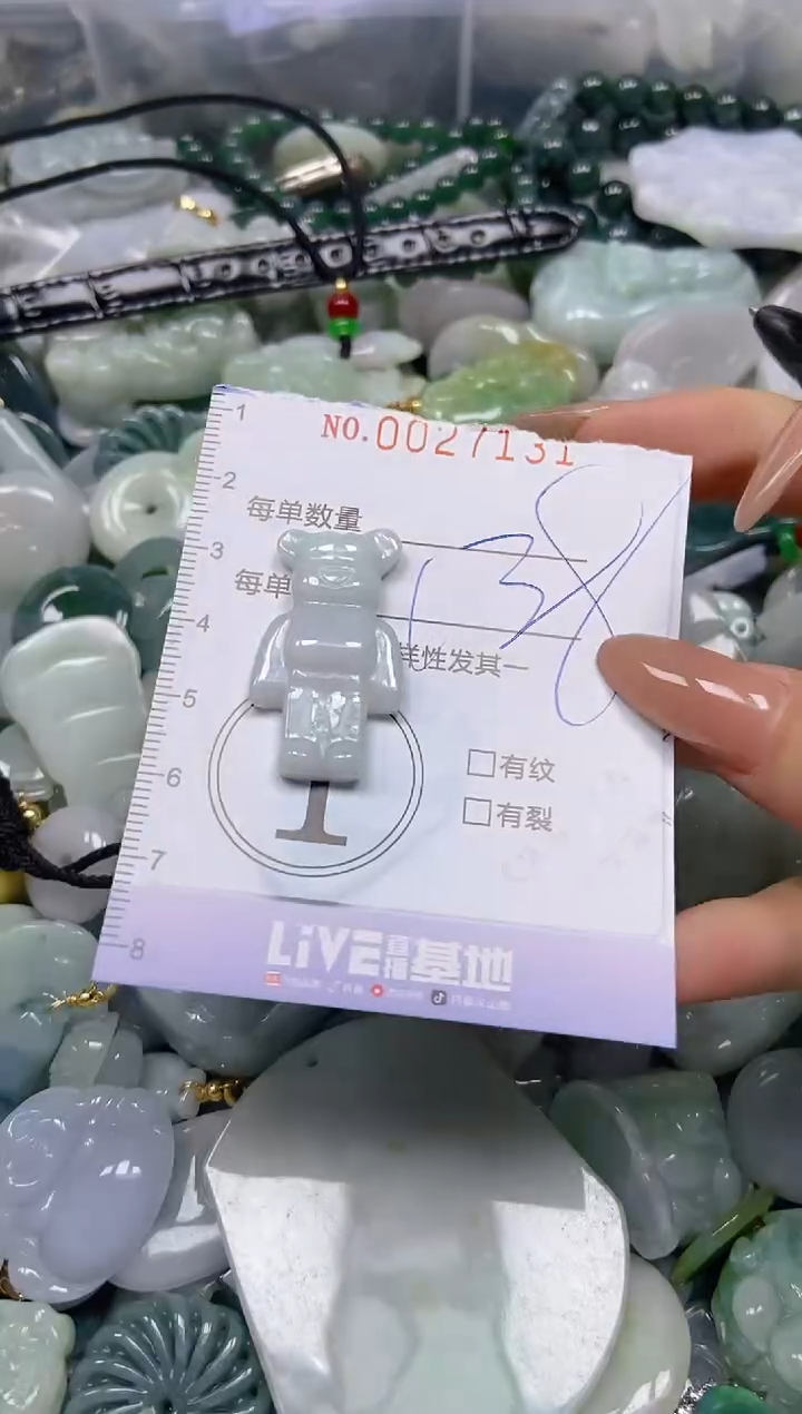 【闪购商品】翡翠颈饰未镶嵌闪购0027131