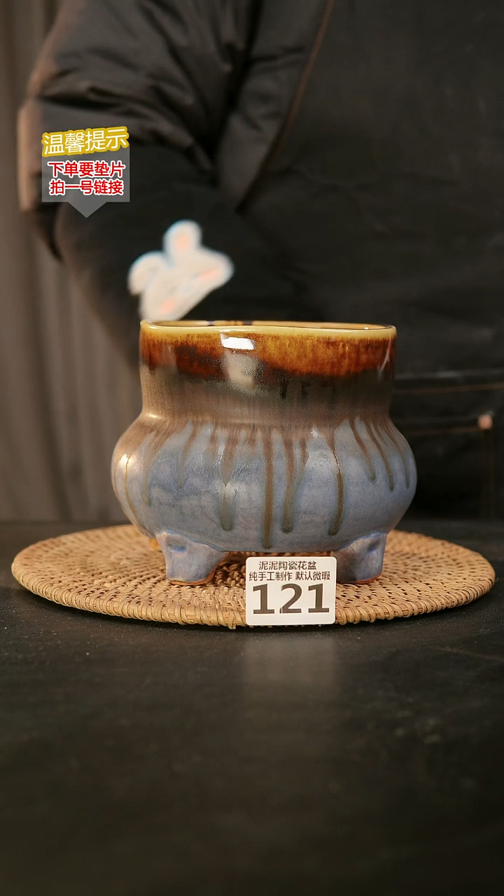 瓷片121内口径约13  外高约13