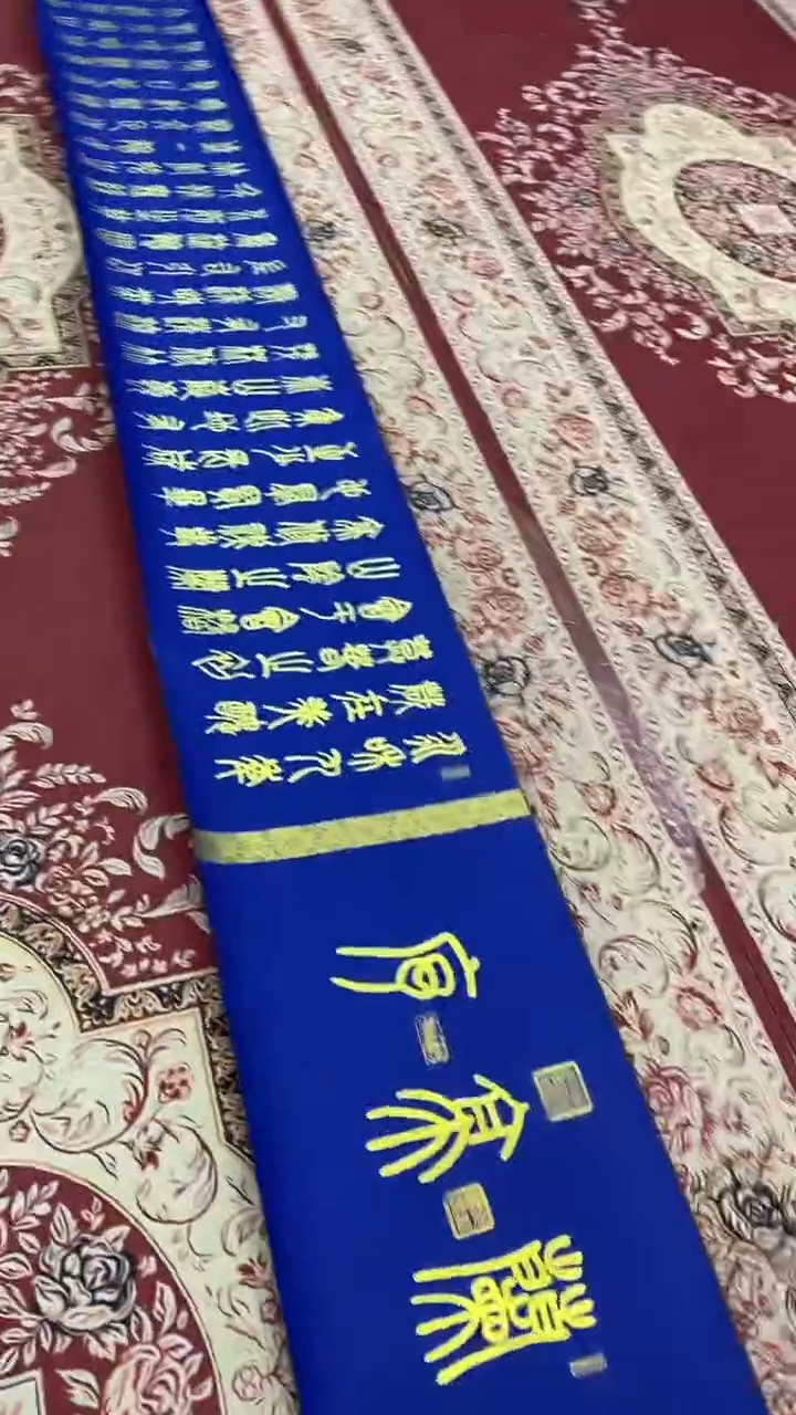 书法李志斌《兰亭序》11m*50长卷手绘宣纸