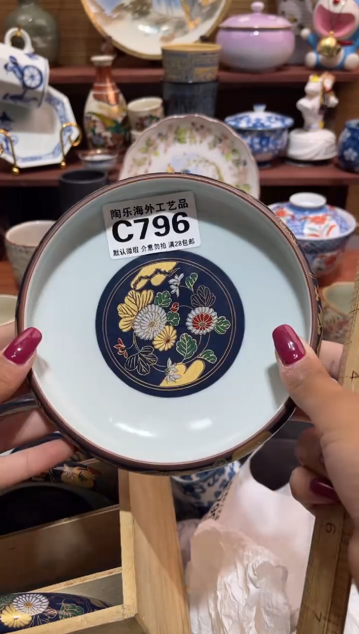 瓷片哈****豆             C796
