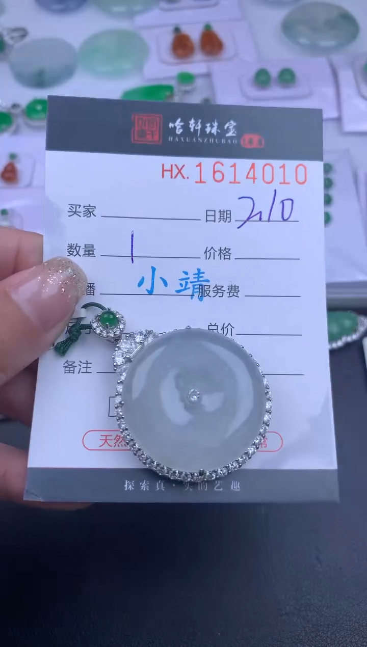 【闪购商品】翡翠挂件未镶嵌哈轩 扣子1