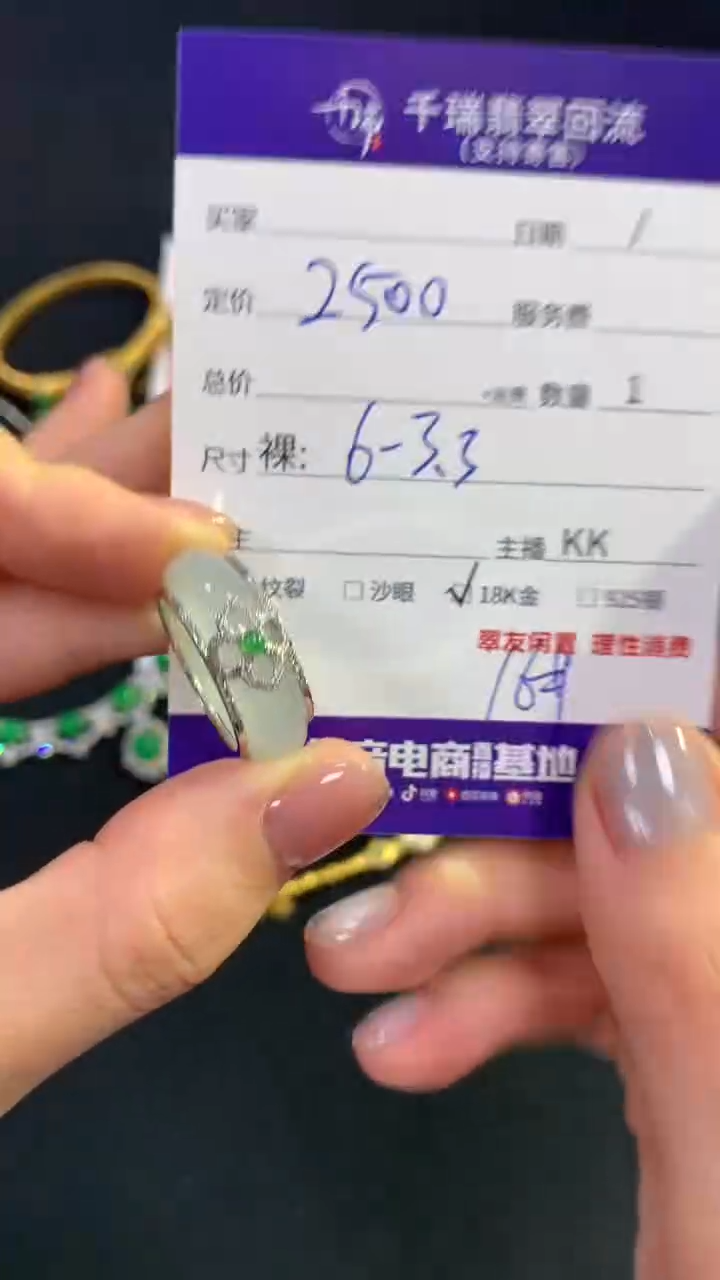 翡翠戒指18K金镶嵌戒指不退不换|2500+0