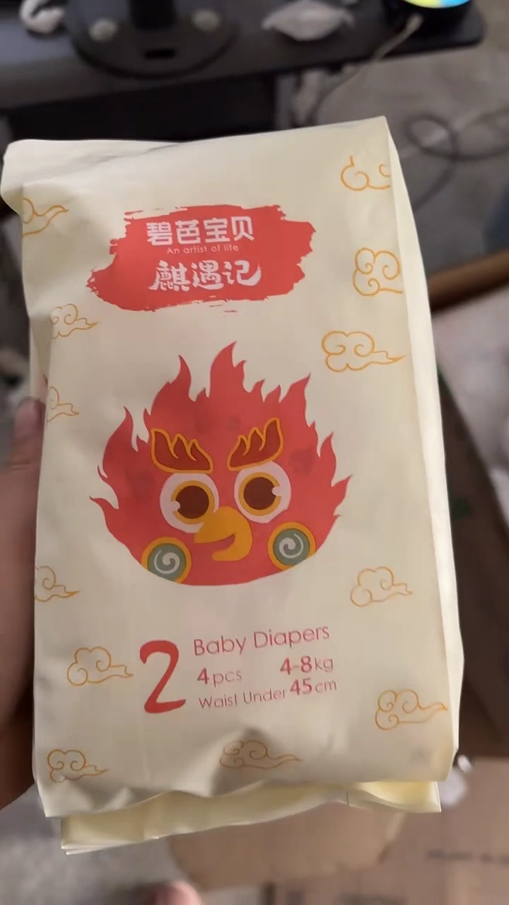 麒遇记纸尿裤S100片试用装