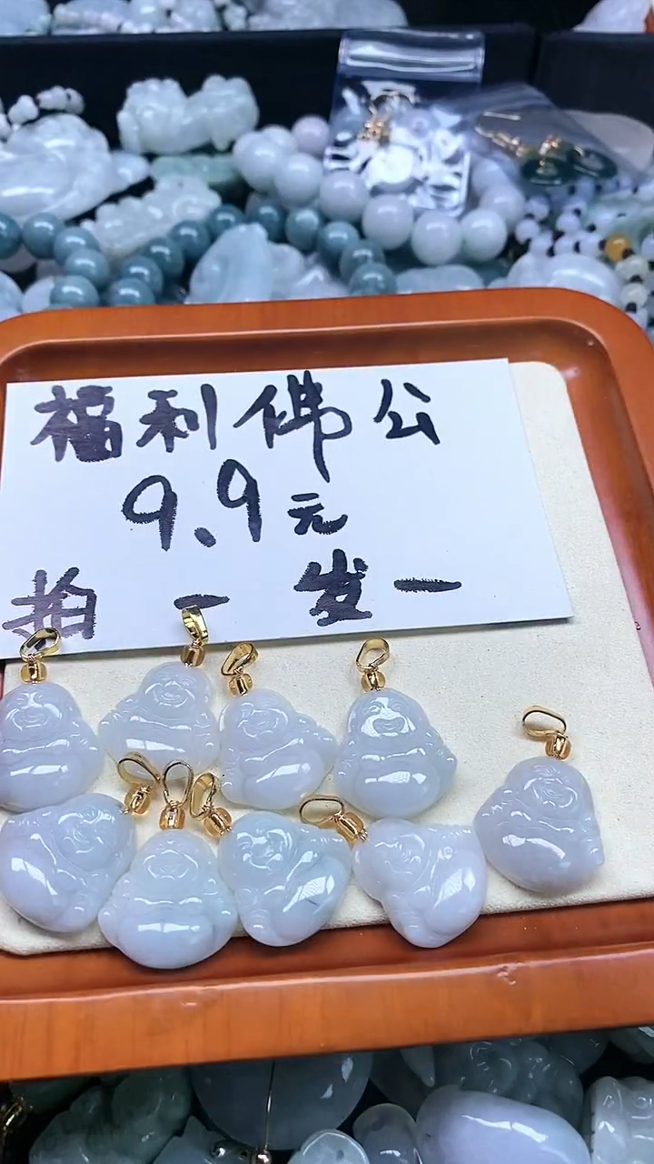 【闪购商品】翡翠颈饰未镶嵌多样性发货拍一发一0009.9FG