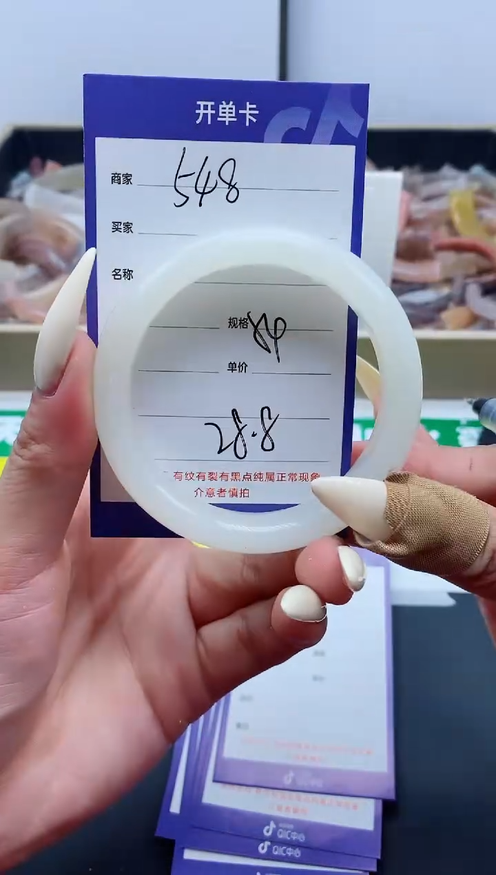 【闪购商品】石英质玉手镯未镶嵌548