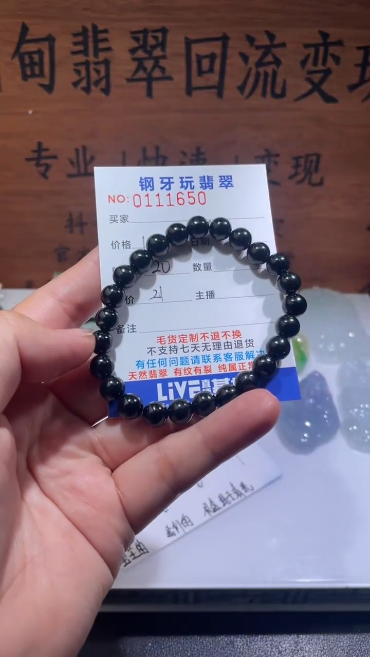 未镶嵌翡翠手串翡翠