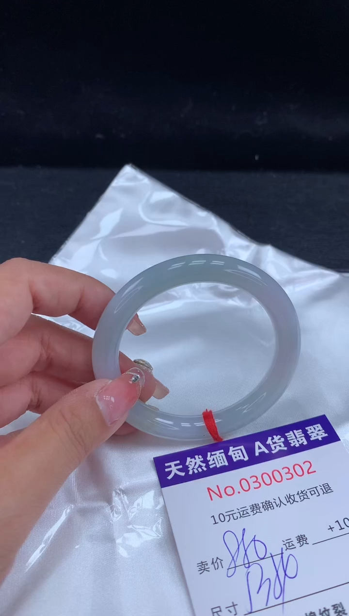 【闪购商品】翡翠手镯未镶嵌有纹，完美者勿拍