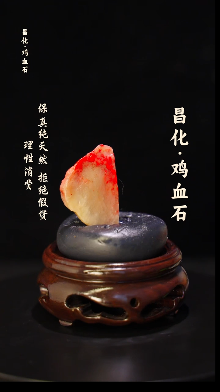 昌化石印石正宗昌化鸡血石印章石料原石微暇介意勿拍HJ