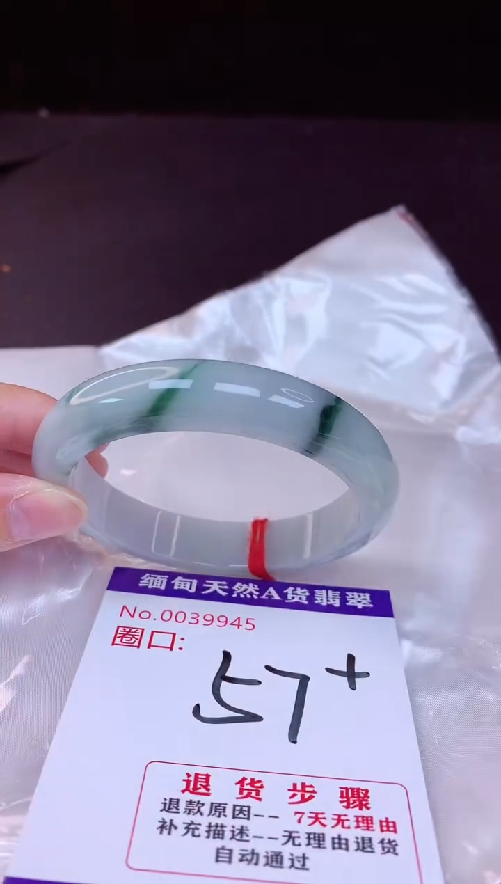 翡翠手镯未镶嵌57+             