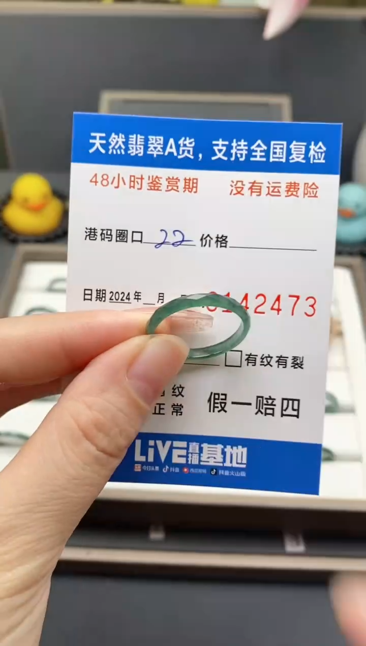 【闪购商品】翡翠戒指未镶嵌天然A货翡翠戒圈27473