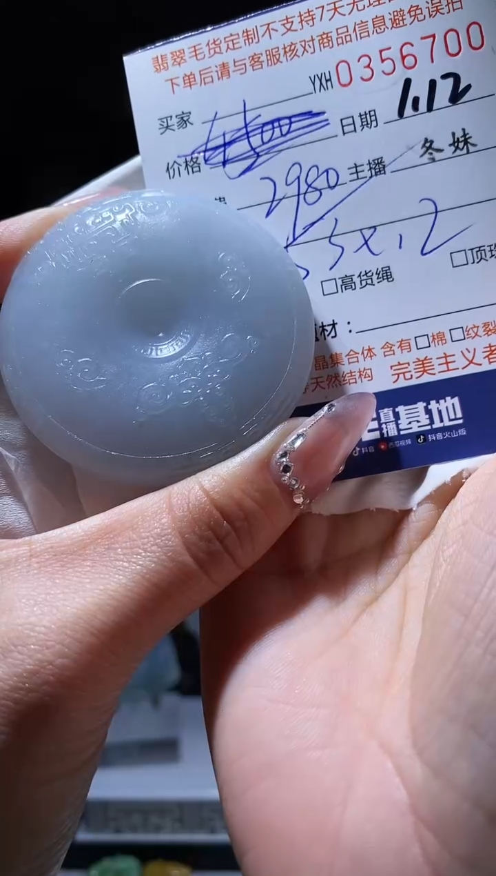 【闪购商品】定制翡翠未镶嵌翡翠356700