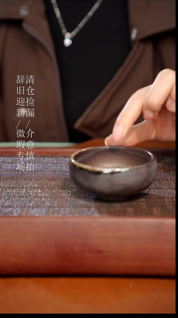 陶瓷瑕疵专场 奢瓷/瑞寅柴烧茶器652