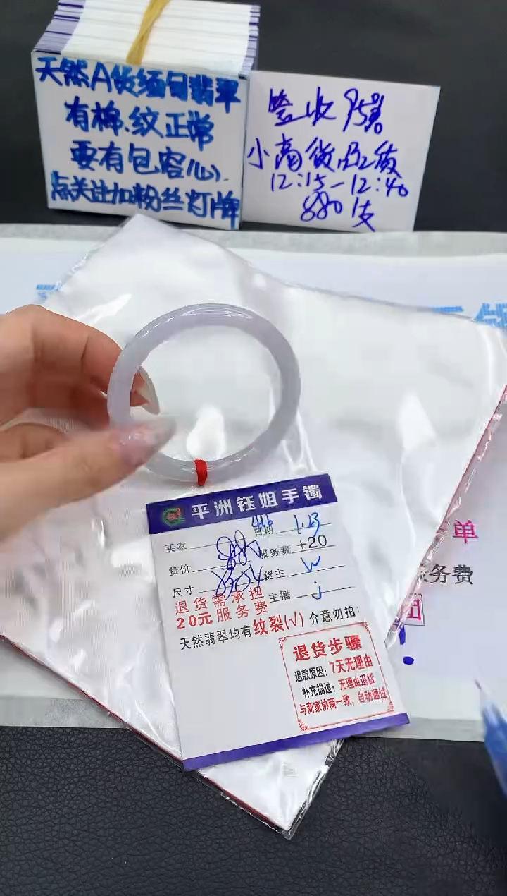 【闪购商品】翡翠手镯未镶嵌1111111111