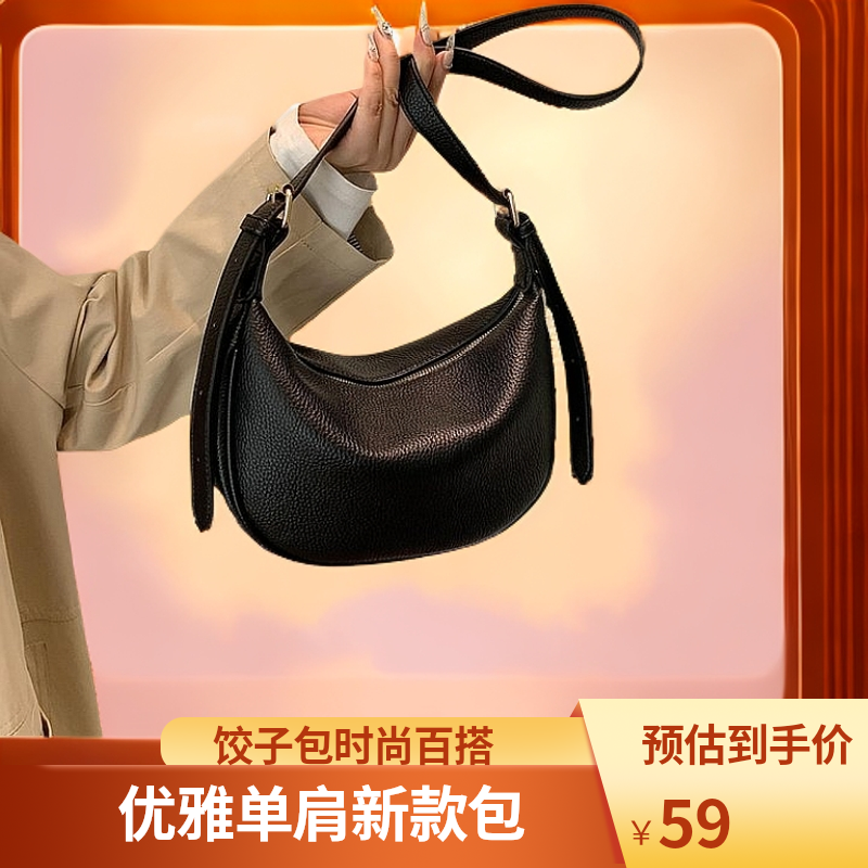 女包饺子包单肩斜挎百搭优雅拉链2025新款斜挎单肩包简约肩包