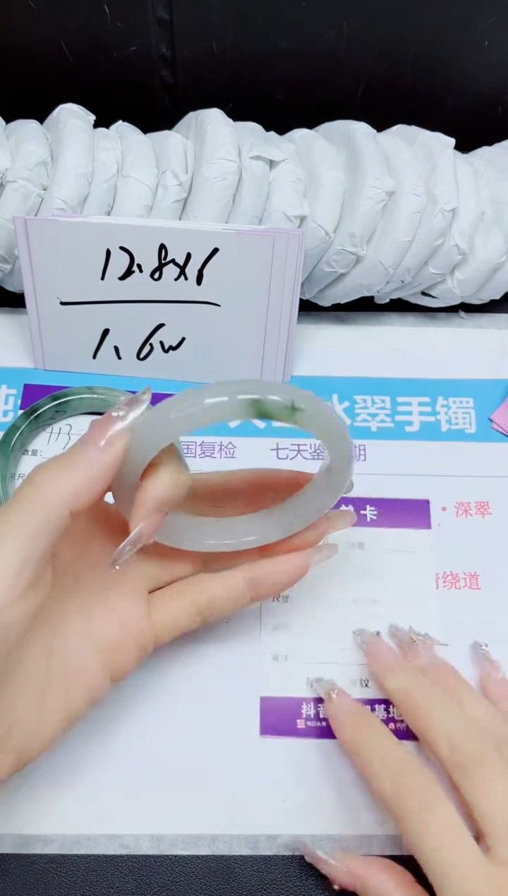 石英质玉手镯未镶嵌114.