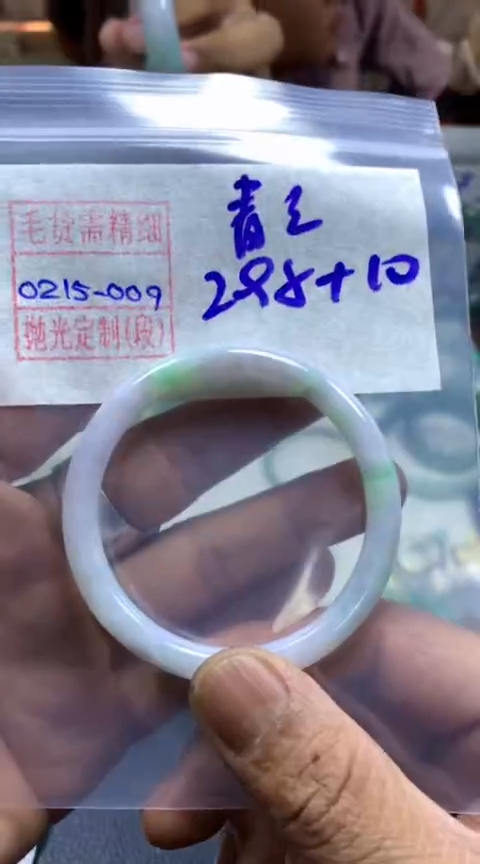 【闪购商品】定制翡翠未镶嵌 青青手镯308元毛货需精细抛光