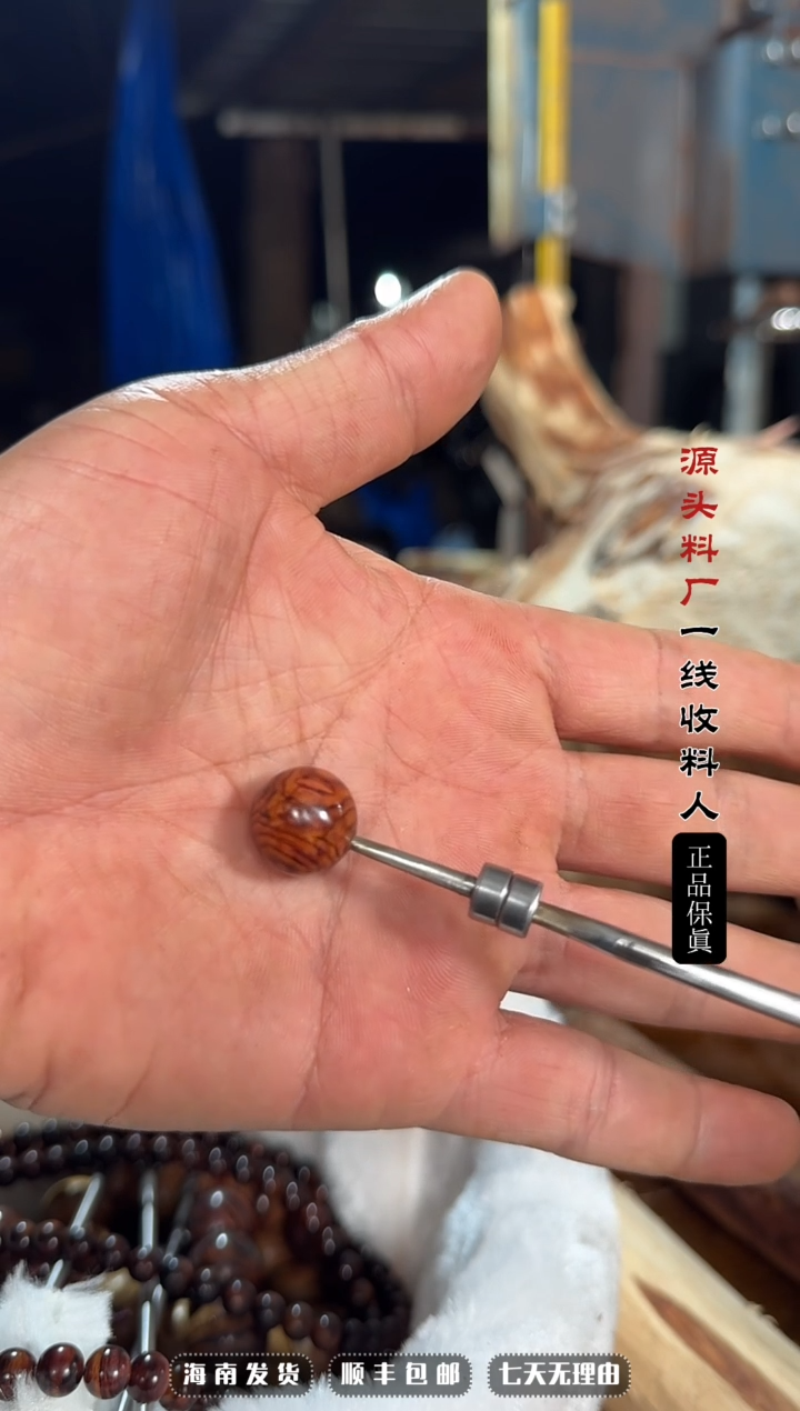 手串/手链黄花梨/降香黄檀海南黄花梨1.5手串鬼眼X纹