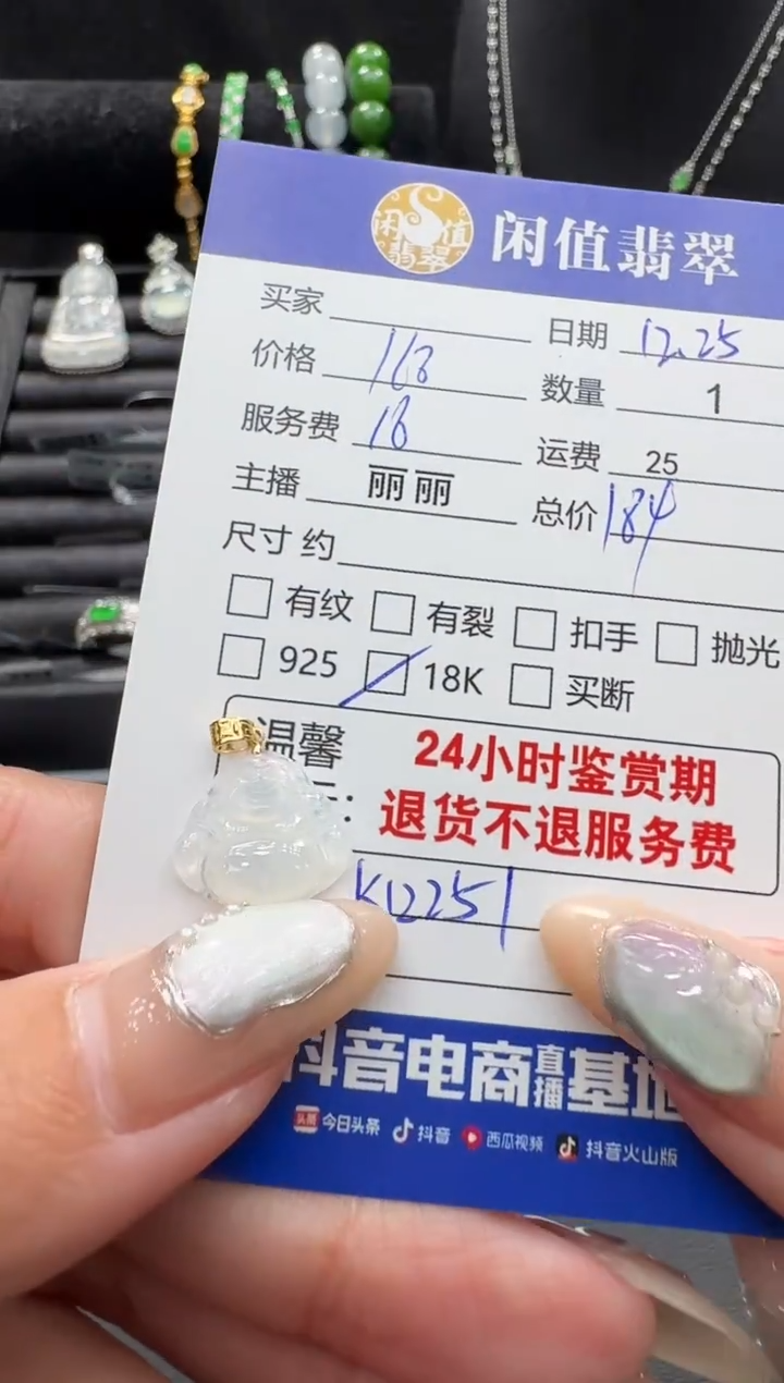 吊坠(不含链)18K金镶嵌翡翠翡翠吊坠