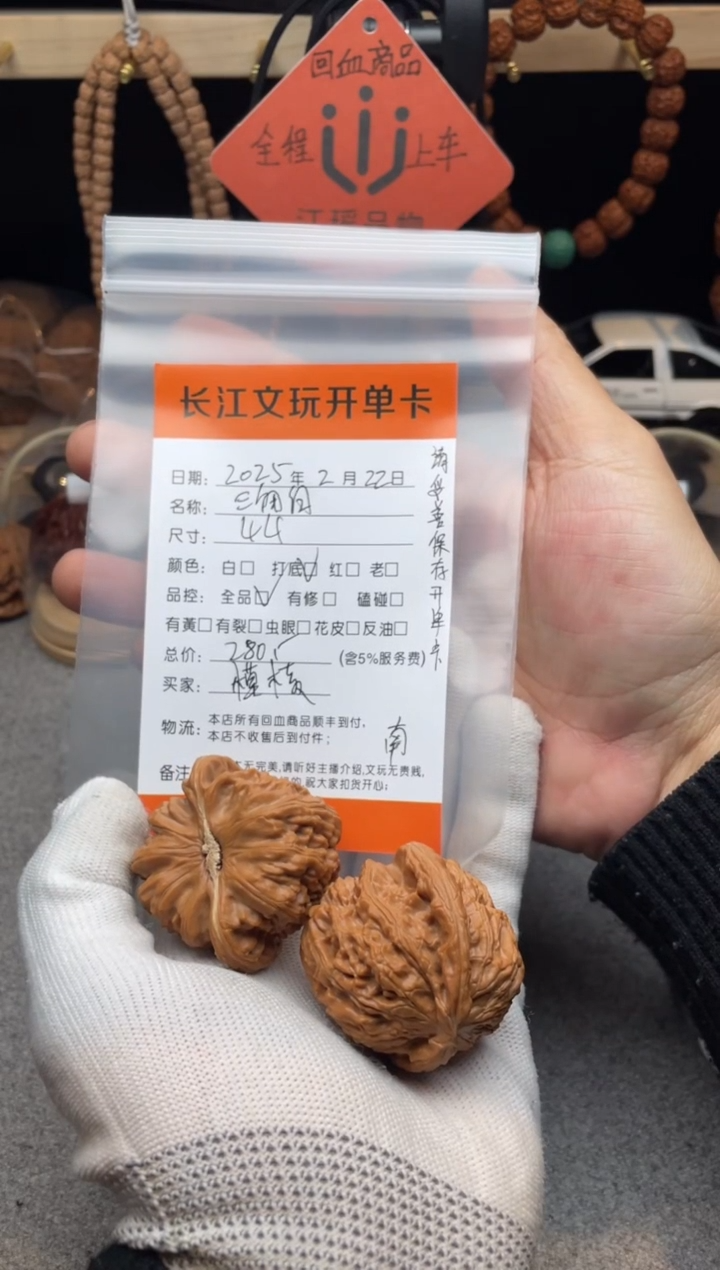 【闪购商品】文玩核桃把件三角白