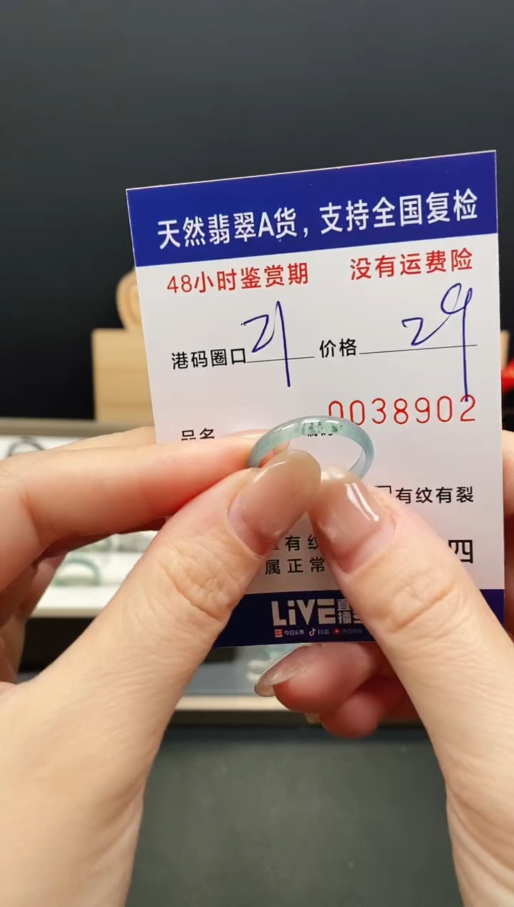 未镶嵌戒指翡翠8902