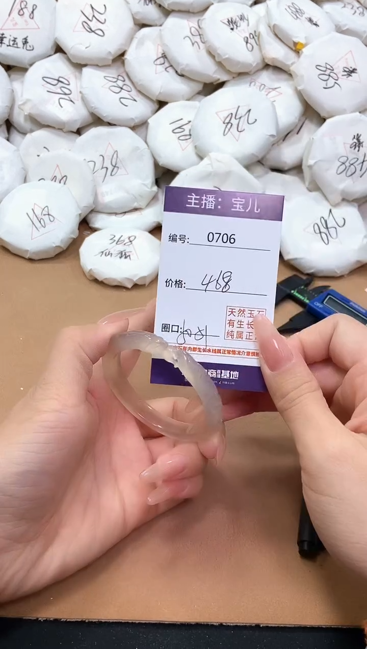 【闪购商品】玛瑙/玉髓手镯未镶嵌706