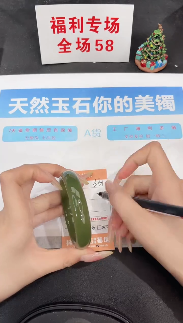 未镶嵌手镯石英质玉331-58.3