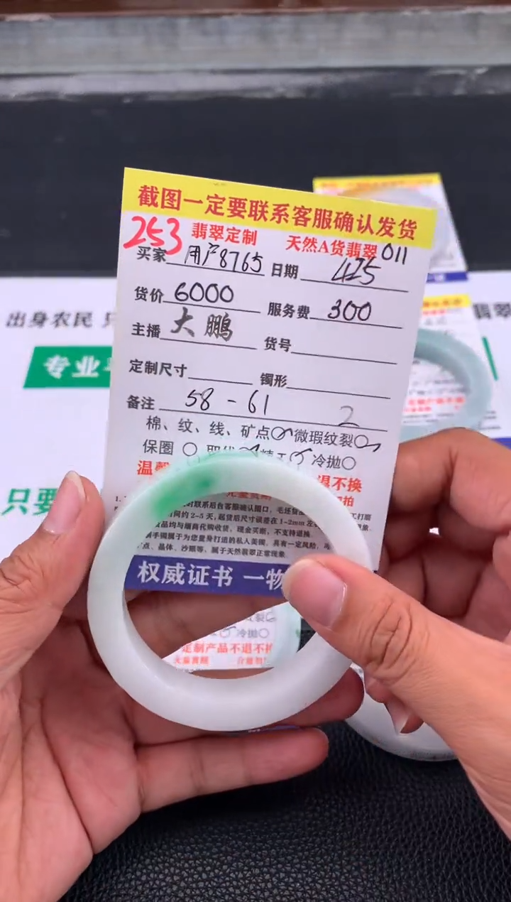 定制翡翠未镶嵌253#手镯定制链接