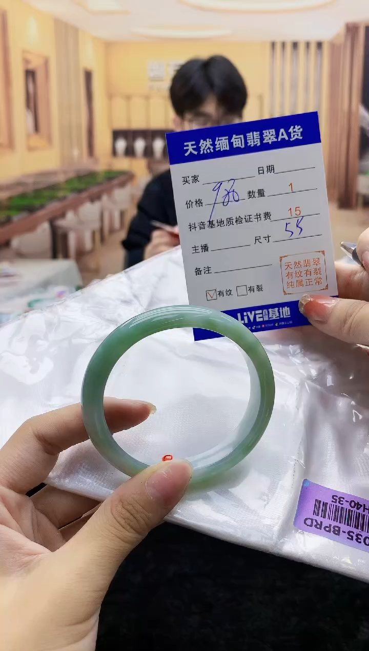 【闪购商品】翡翠手镯未镶嵌   H40-35