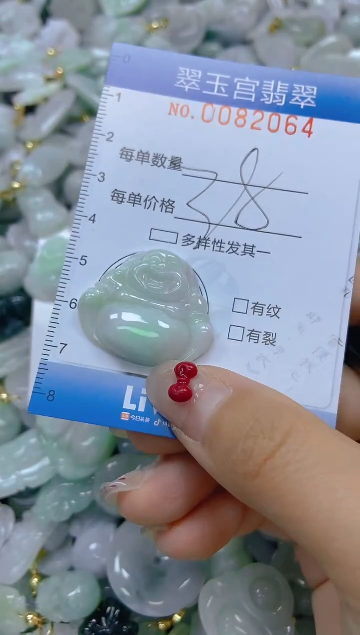 【闪购商品】翡翠颈饰未镶嵌闪购0082064