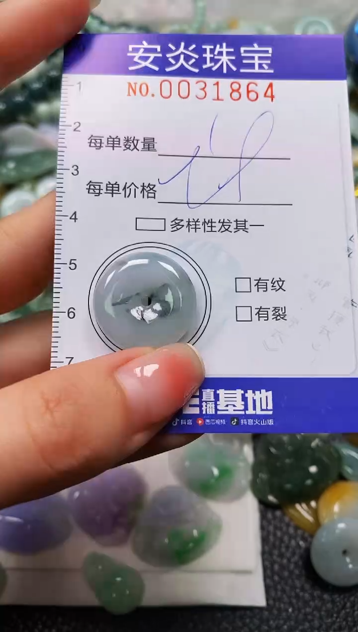 颈饰未镶嵌翡翠闪购0031864