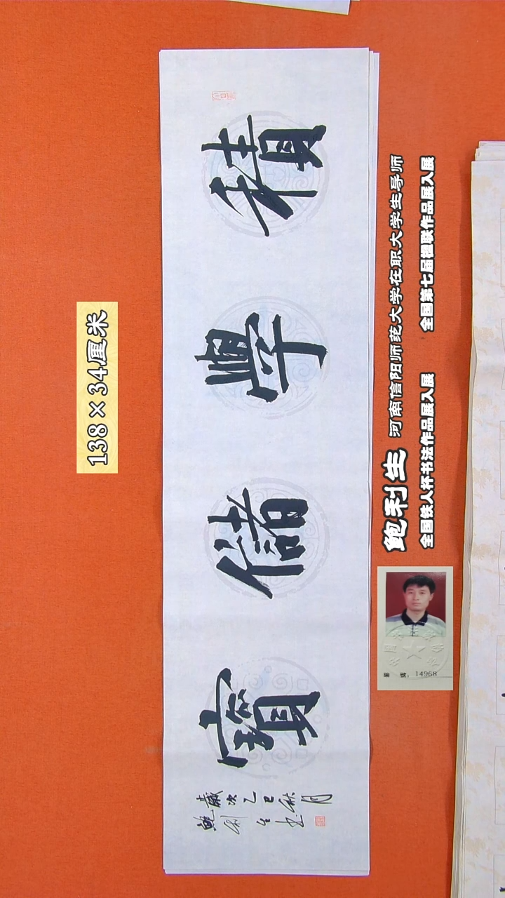 书法274X鲍利生书法作品