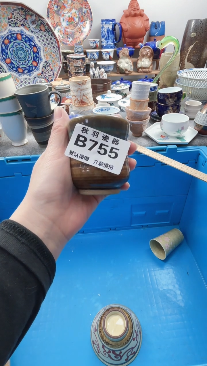 散瓷茶***A千羽瓷器默认微瑕B755