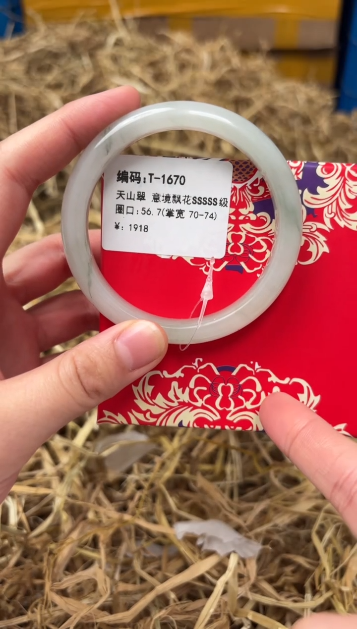 未镶嵌手镯石英质玉T-1670