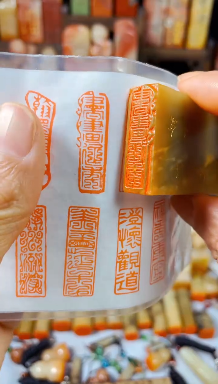 【闪购商品】巴林石印石手工篆刻《书画延年》1*3