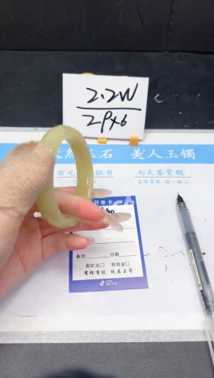 【闪购商品】石英质玉手镯未镶嵌440-60.5