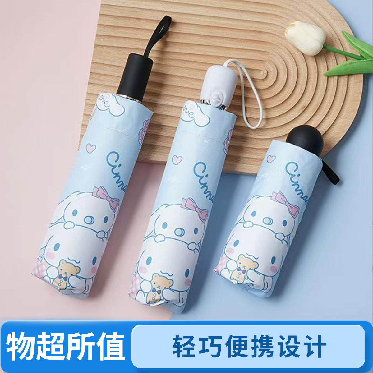 [[默认微瑕，介意勿拍】】清新黑胶太阳伞晴雨两用超轻便携