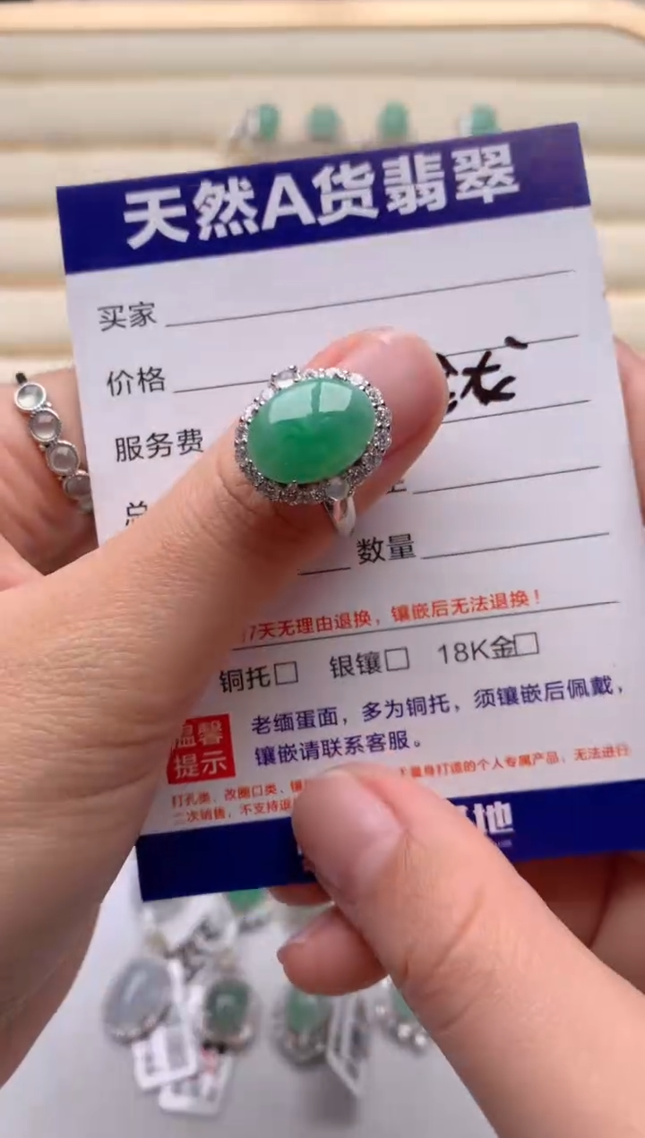 【闪购商品】翡翠戒指银S925镶嵌1号