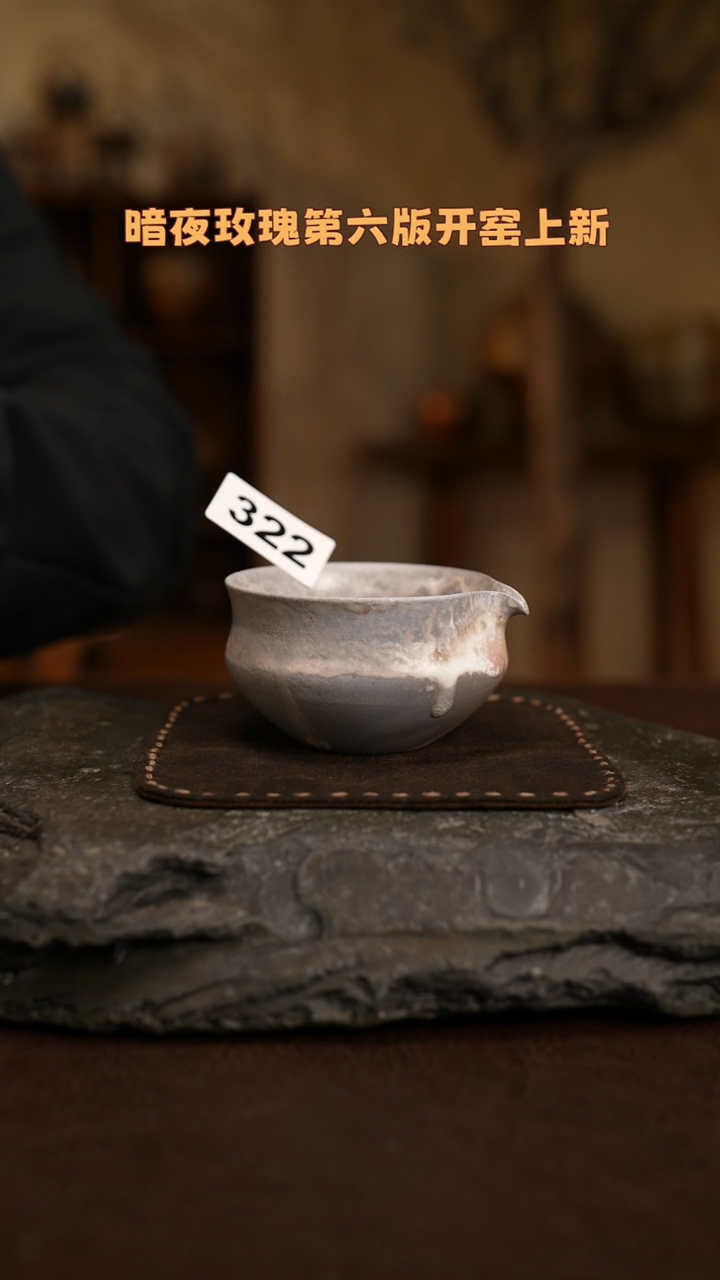 【闪购商品】杯322樱花粉柴烧盖碗福利款不退不换