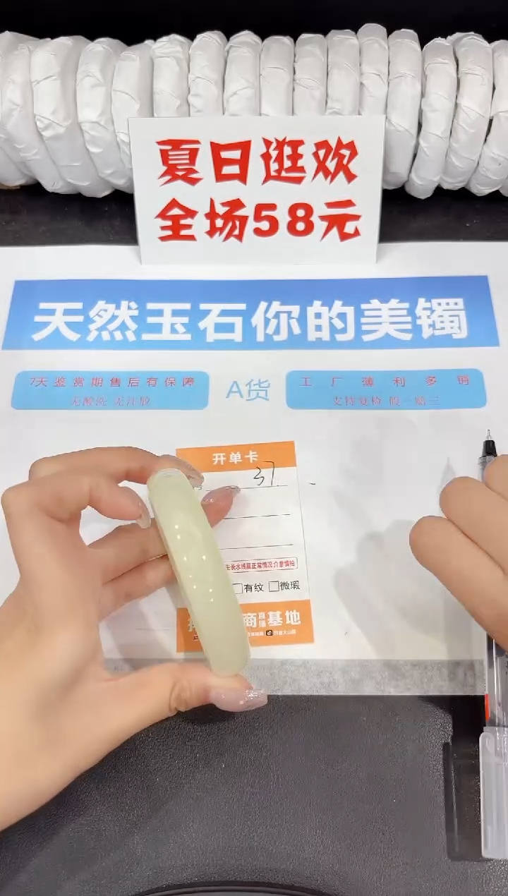 石英质玉手镯未镶嵌37-57.5