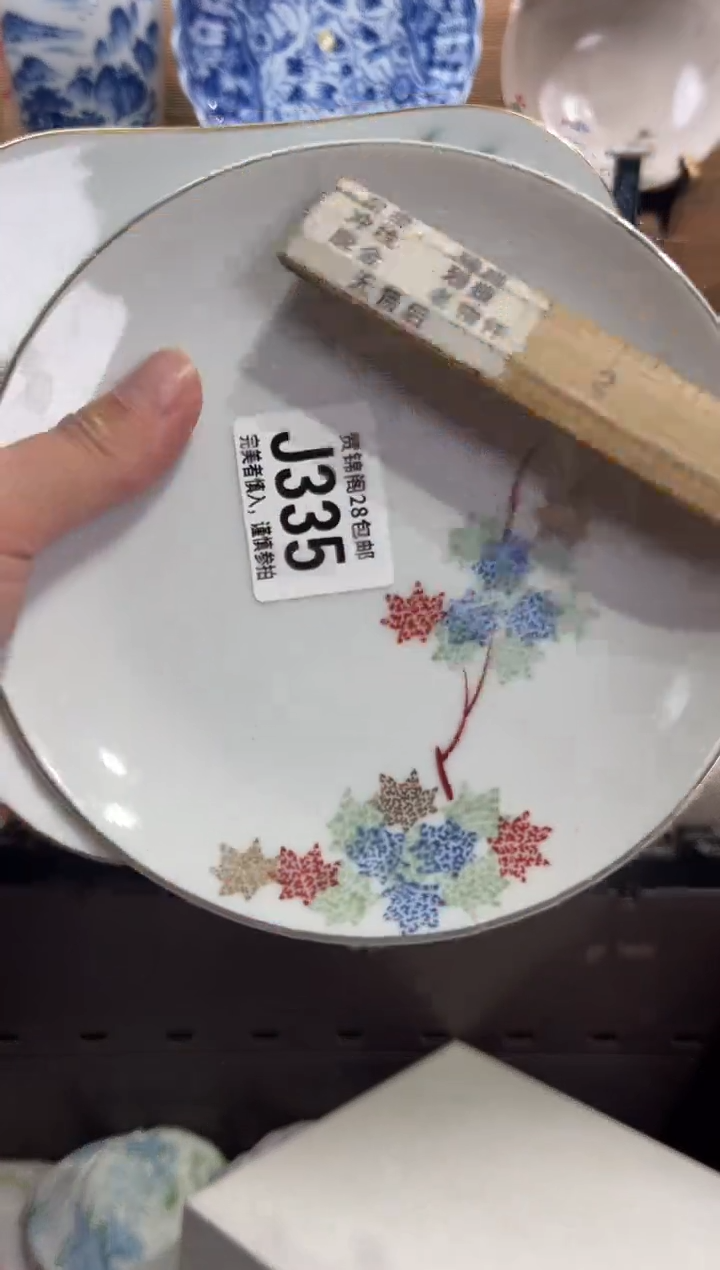 瓷片牧*      J335