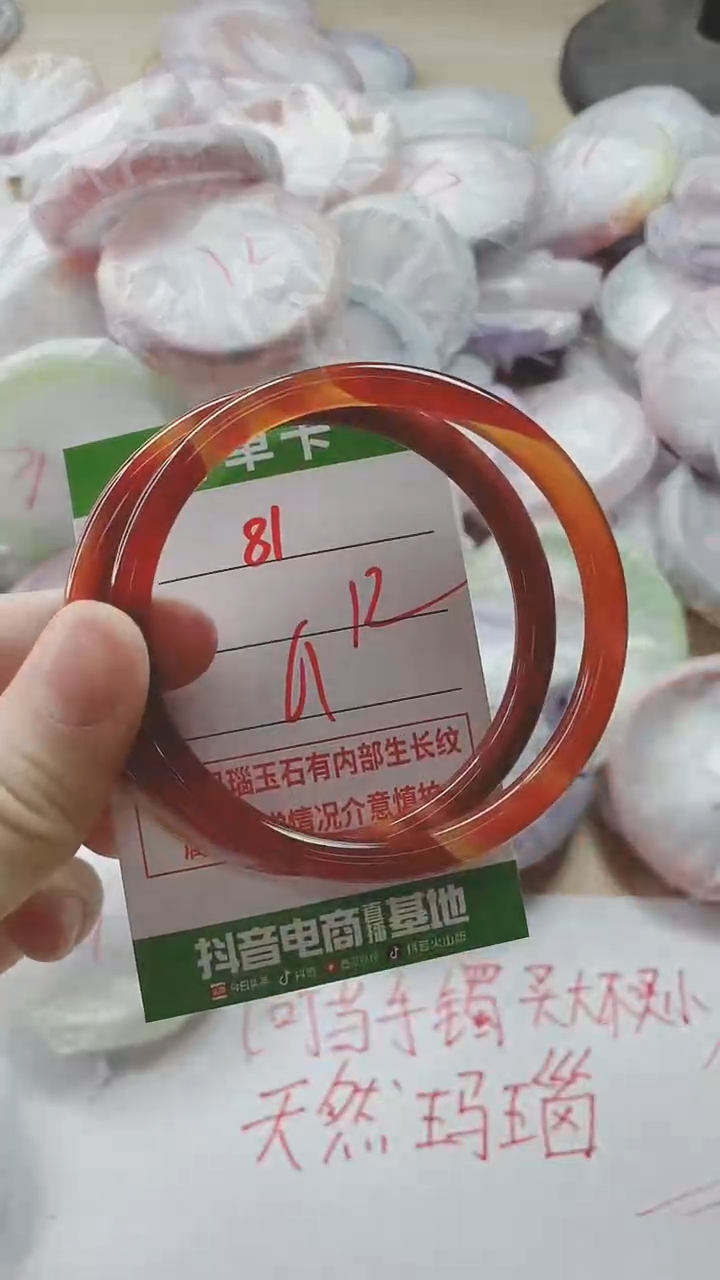 【闪购商品】玛瑙/玉髓手镯未镶嵌81