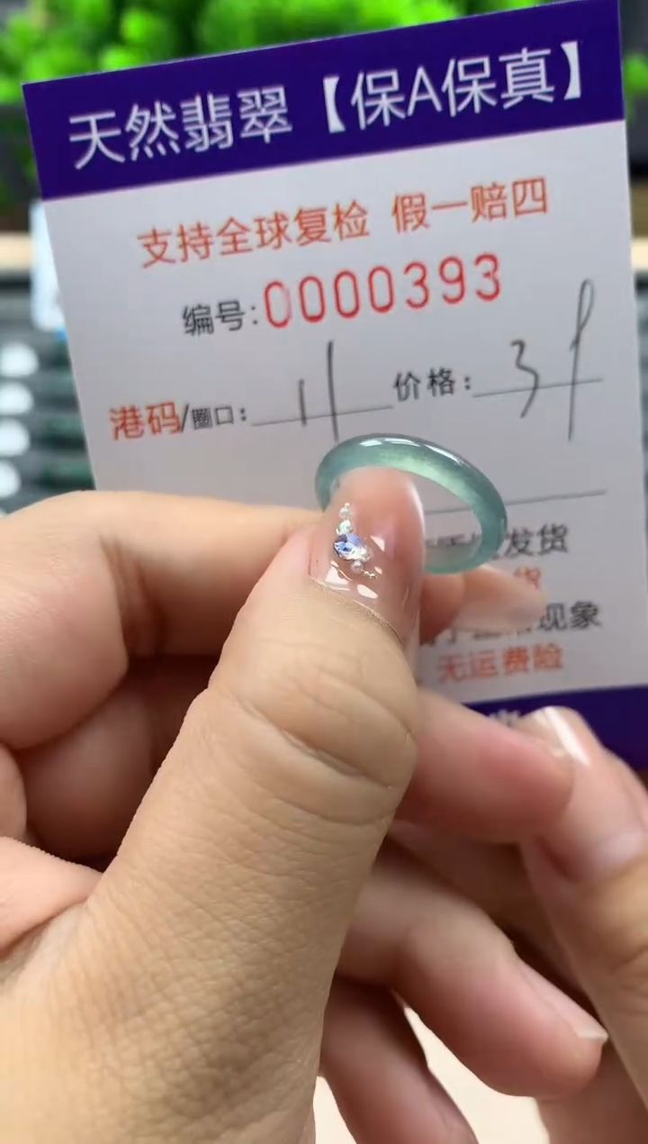 翡翠戒指未镶嵌天然000393