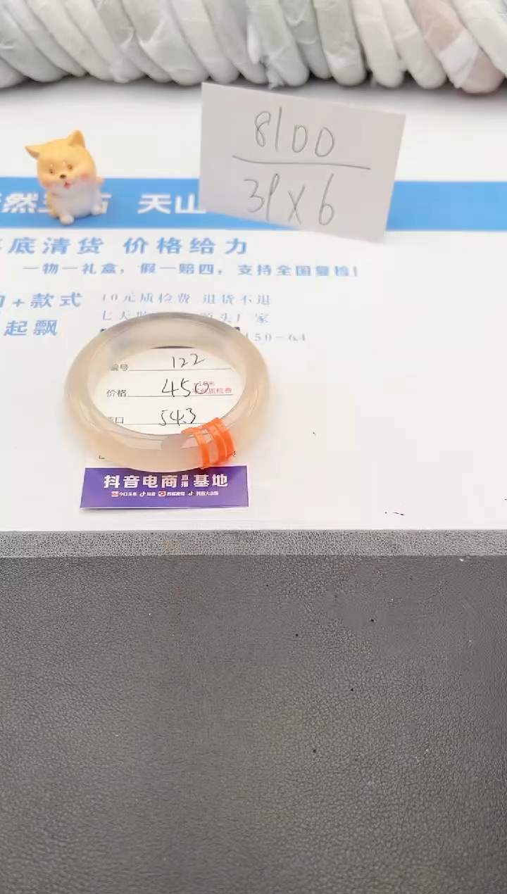 【闪购商品】石英质玉手镯未镶嵌j122-X