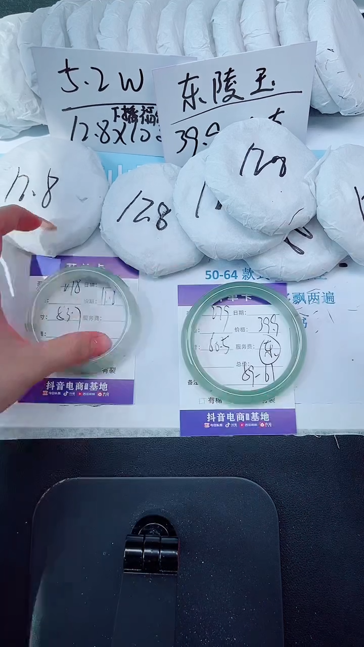 石英质玉手镯未镶嵌279-60.5